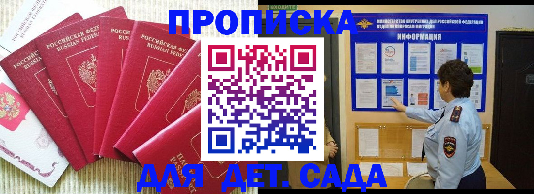 прописка иностранных граждан в Избербаше