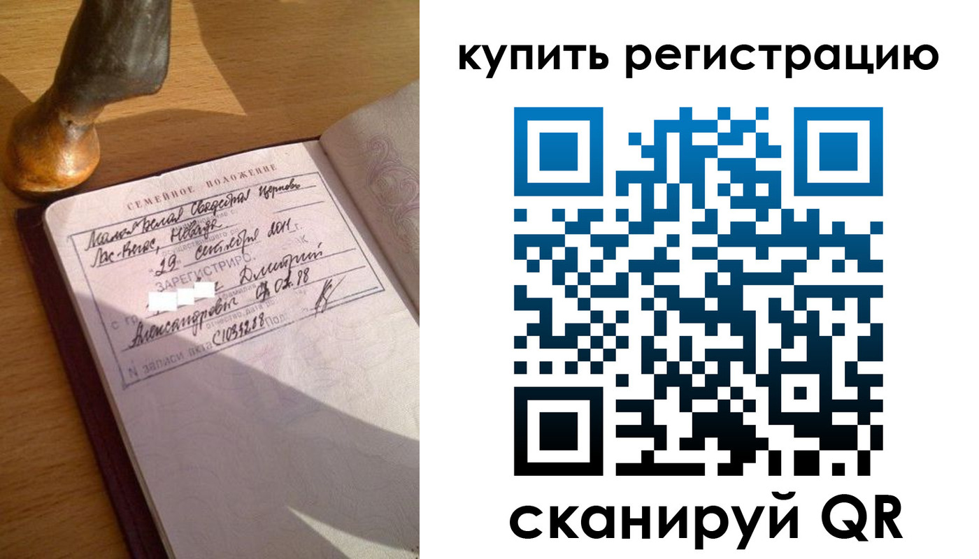 прописка для школы в Избербаше