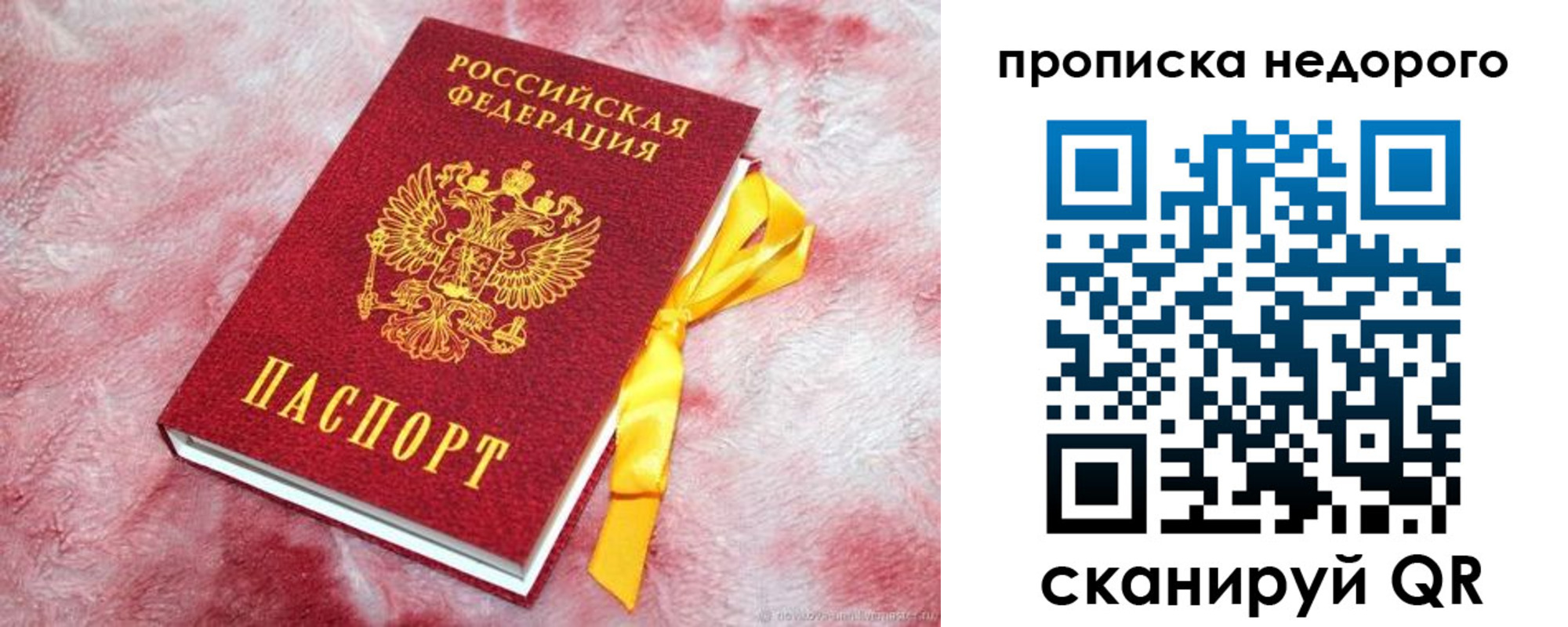 временная регистрация законно в Избербаше