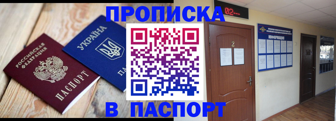 временная регистрация купить в Избербаше