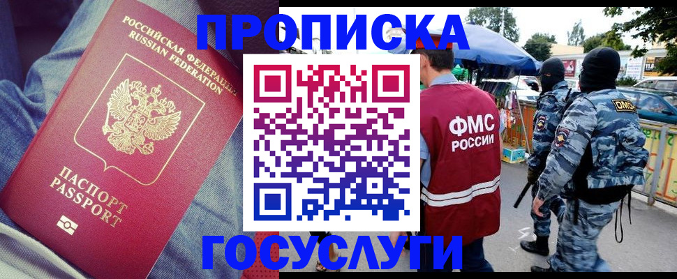 временная регистрация 2025 в Избербаше