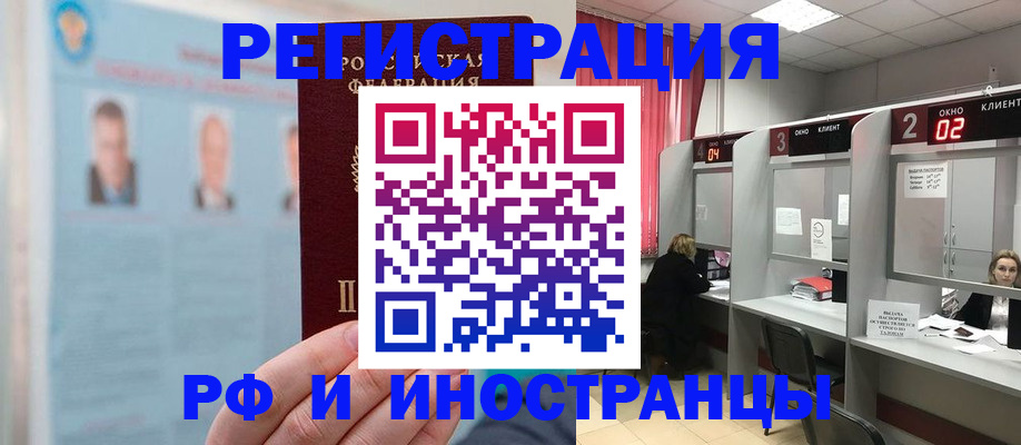 временная регистрация надежно в Избербаше