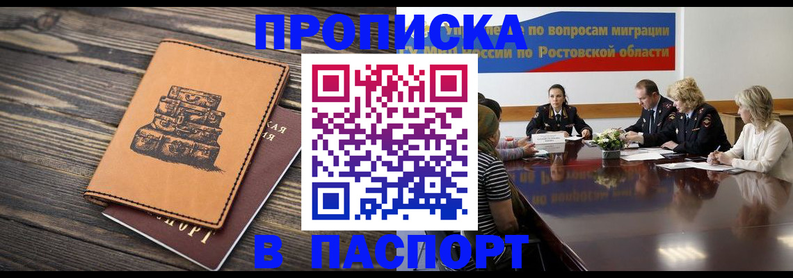 прописка для военкомата в Избербаше