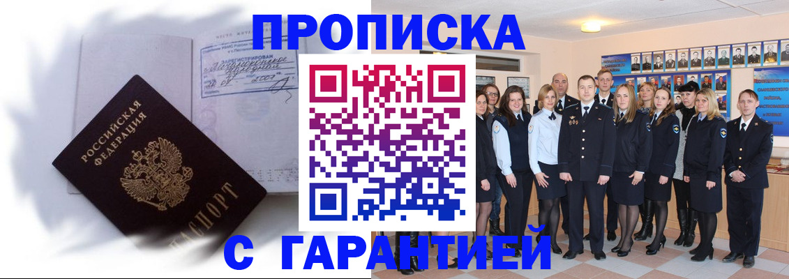 пропишу в квартире в Избербаше